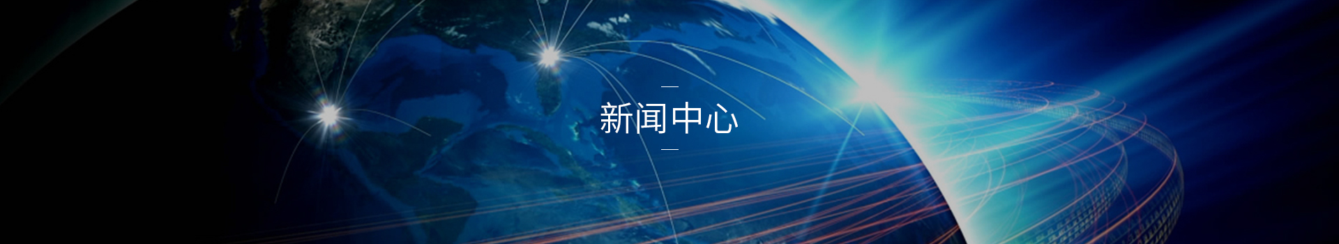 關(guān)于我們